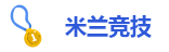 米兰站官方网